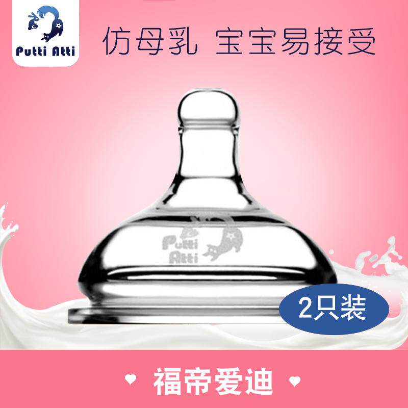 PuttiAtti Fuku Eddie Silicone Papa Wide Caliber Baby Simulation Papa Newborn Breast Feeling