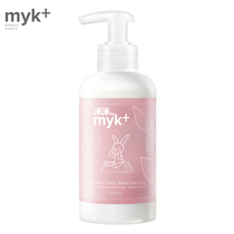 Danish imported myk baby mild and pure emollient lotion 250ml moisturizing and refreshing repair without flavor