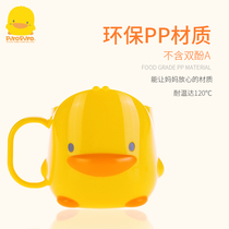 Yellow duckling PIYOPIYO childrens water cup with handle baby drinking cup drinking water cup baby Cup Cup