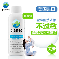 planet Blue planet baby laundry detergent baby special biodegradable natural concentrated low sensitivity 118mlX3