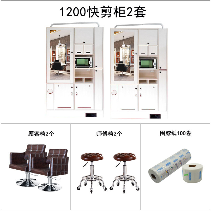 Quick cut cabinet Quick cut shop Shops Full Store Matching Accessories of the full range of Shops Full Shop Matching Cut Hair Dressers Accessories