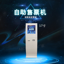 12 inch-19 inch quick shear equipment upgraded ticket vending machine fast shear ticket vending machine cutting ticket vending machine networking terminal control