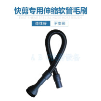 Quick shear equipment telescopic tube quick shear special suction tube quick shear equipment hose brush head factory direct sales