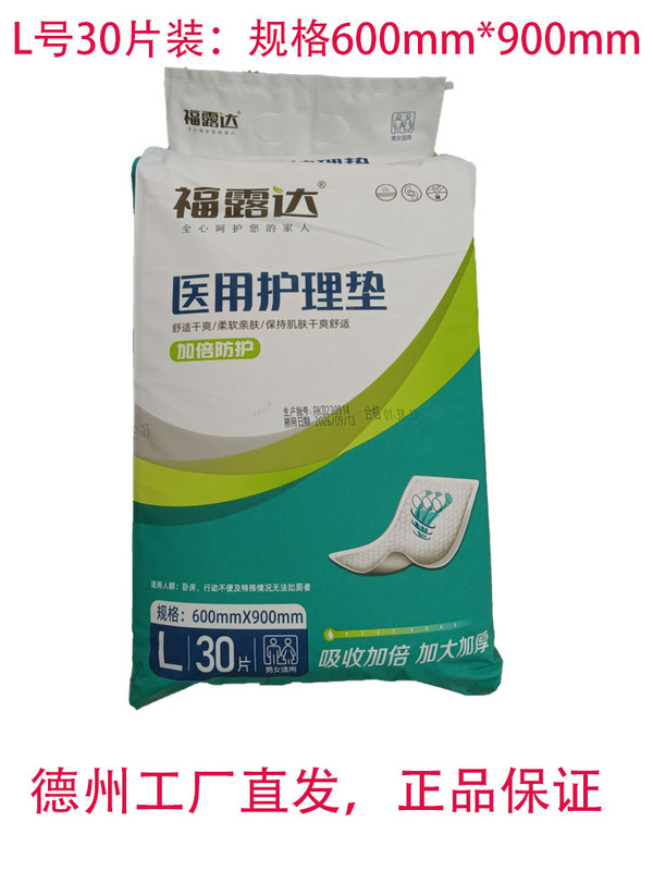 Fuluda Medical Nursing Mattress 600*900mm/30 Pieces Adult Disposable Leak-Proof Adult Urine Pad Fuluda Medical Nursing Mattress 600*900mm/30 Pieces Adult Disposable Leak-Proof Adult Urine Pad