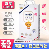 QIMO Slim Feather Soft Diapers M L XL Ultra Thin Soft Breathable Dry Diapers Unisex