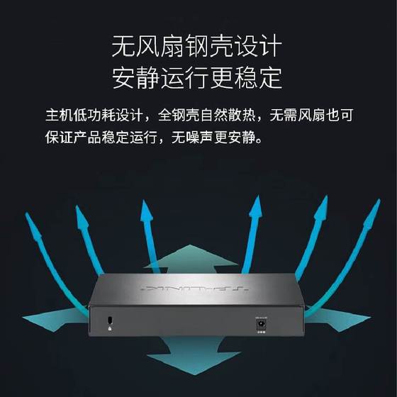 Baoshunfeng TP-LINK Pulian TL-ST1005/TL-ST20055 port full 10G switch tplink high-end high-speed 10G transmission enterprise switch RJ45 port NAS storage