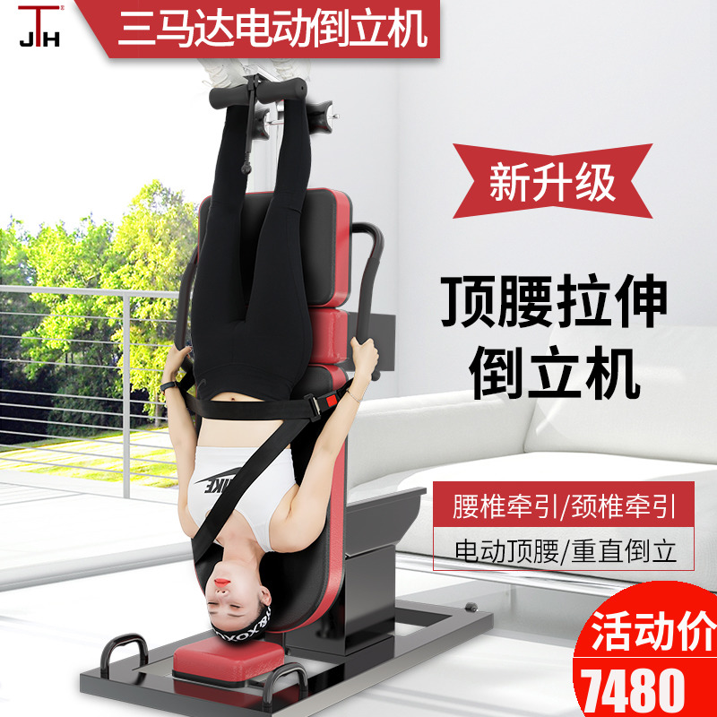 South Korea JTH handstand machine household electric cervical lumbar traction stretcher upside down upside down yoga fitness equipment