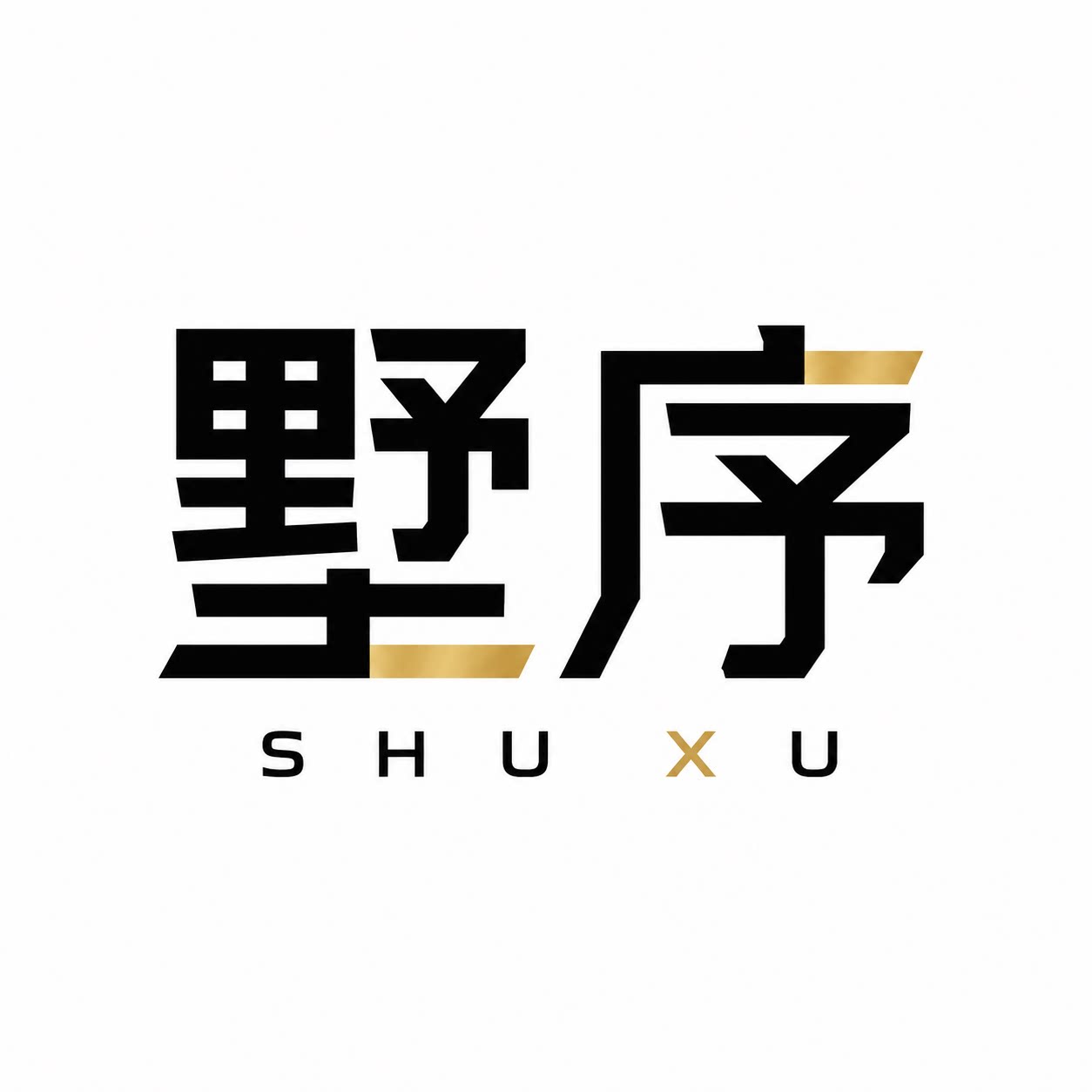 墅序庭院门定制企业店的LOGO