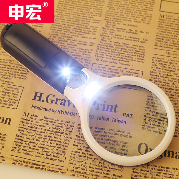 申宏 高清手持放大镜20倍 带LED灯 老人阅读看报伴侣 天猫优惠券折后￥9.9包邮（￥19.9-10）