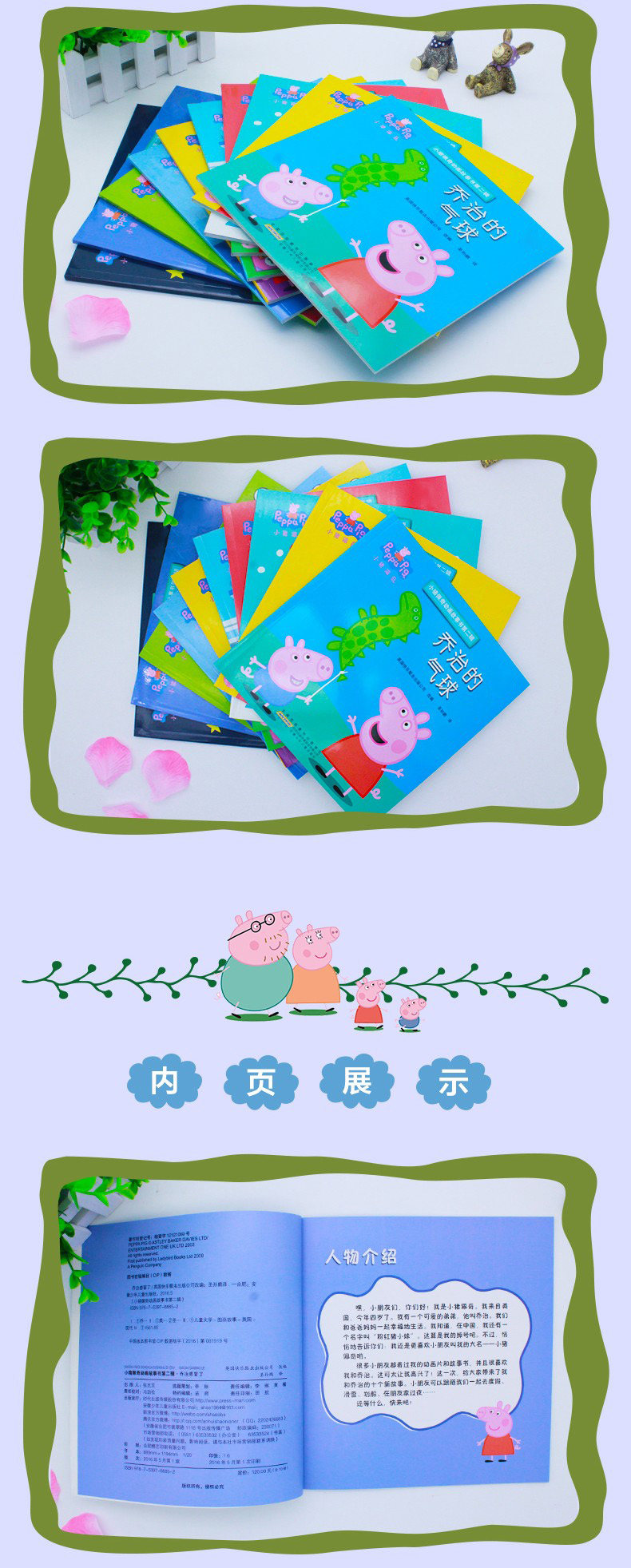 【中國直郵】小豬佩奇中英雙語繪本 第一輯 全10冊