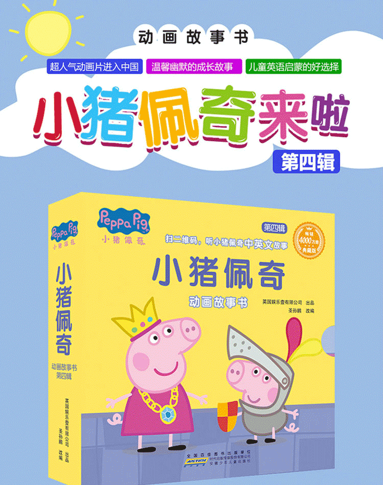 【中國直郵】小豬佩奇中英雙語繪本 第二輯 全10冊