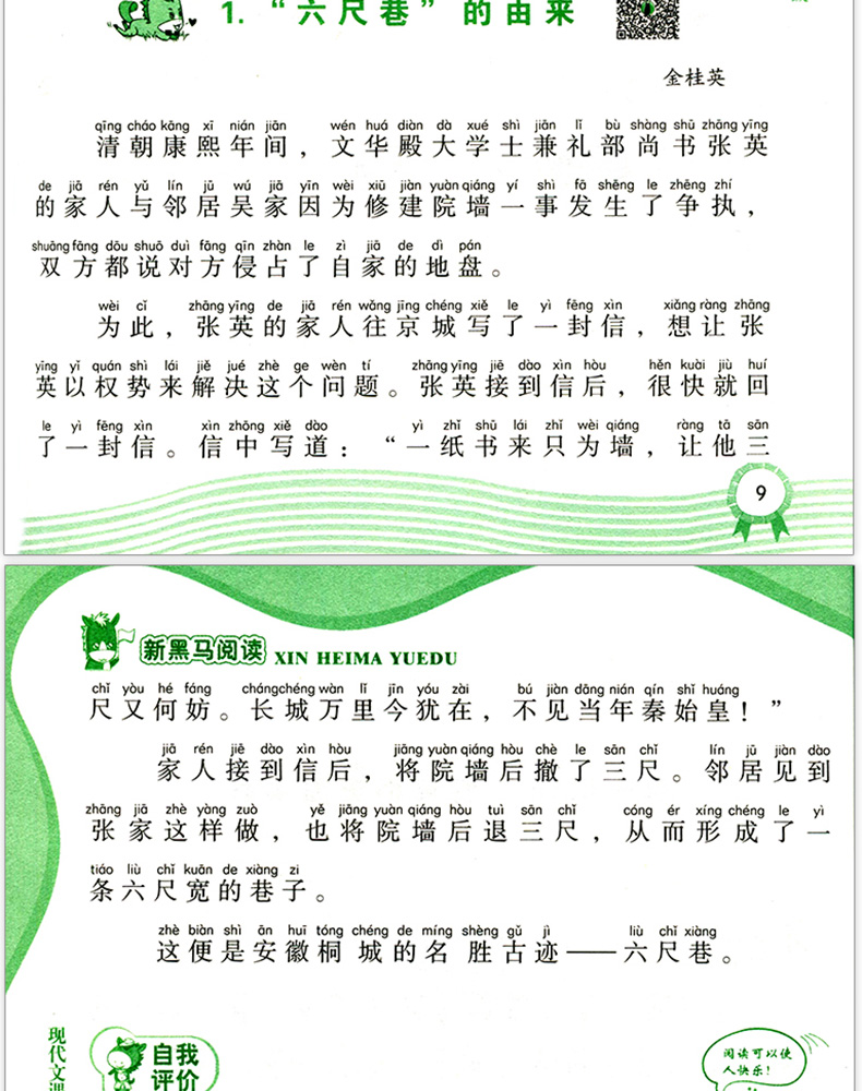 现代文课外阅读