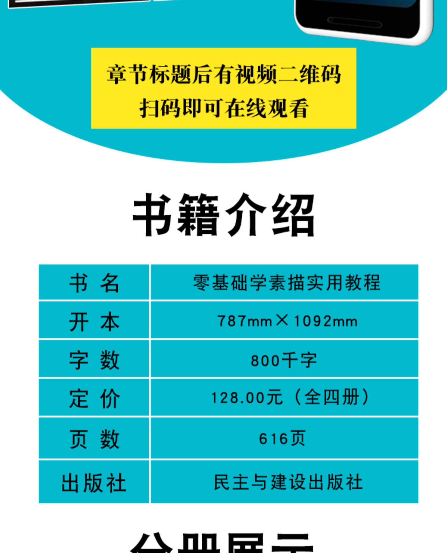 素描基础教程全套4册 素描书入门教材 零基础学素描自学起步初学临摹画册静物结构几何体石膏人物头像五官铅笔手绘画美术技法书籍