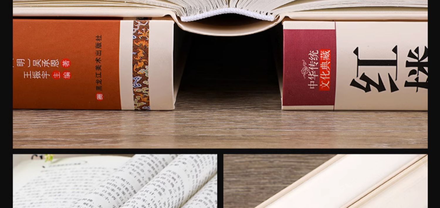 【完整无删减】四大名著原著正版全套珍藏版红楼梦三国演义西游记水浒传青少年版文言文现代初中高中生中国古典文学人民教育出版社