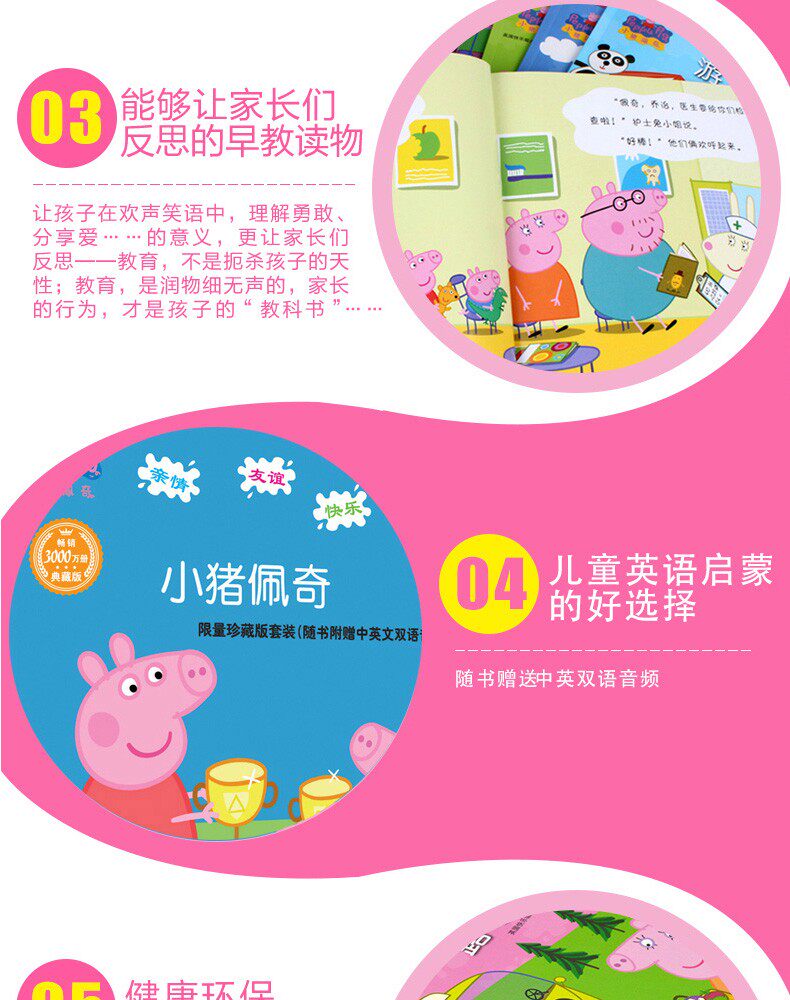 【中國直郵】小豬佩奇中英雙語繪本 第一輯 全10冊