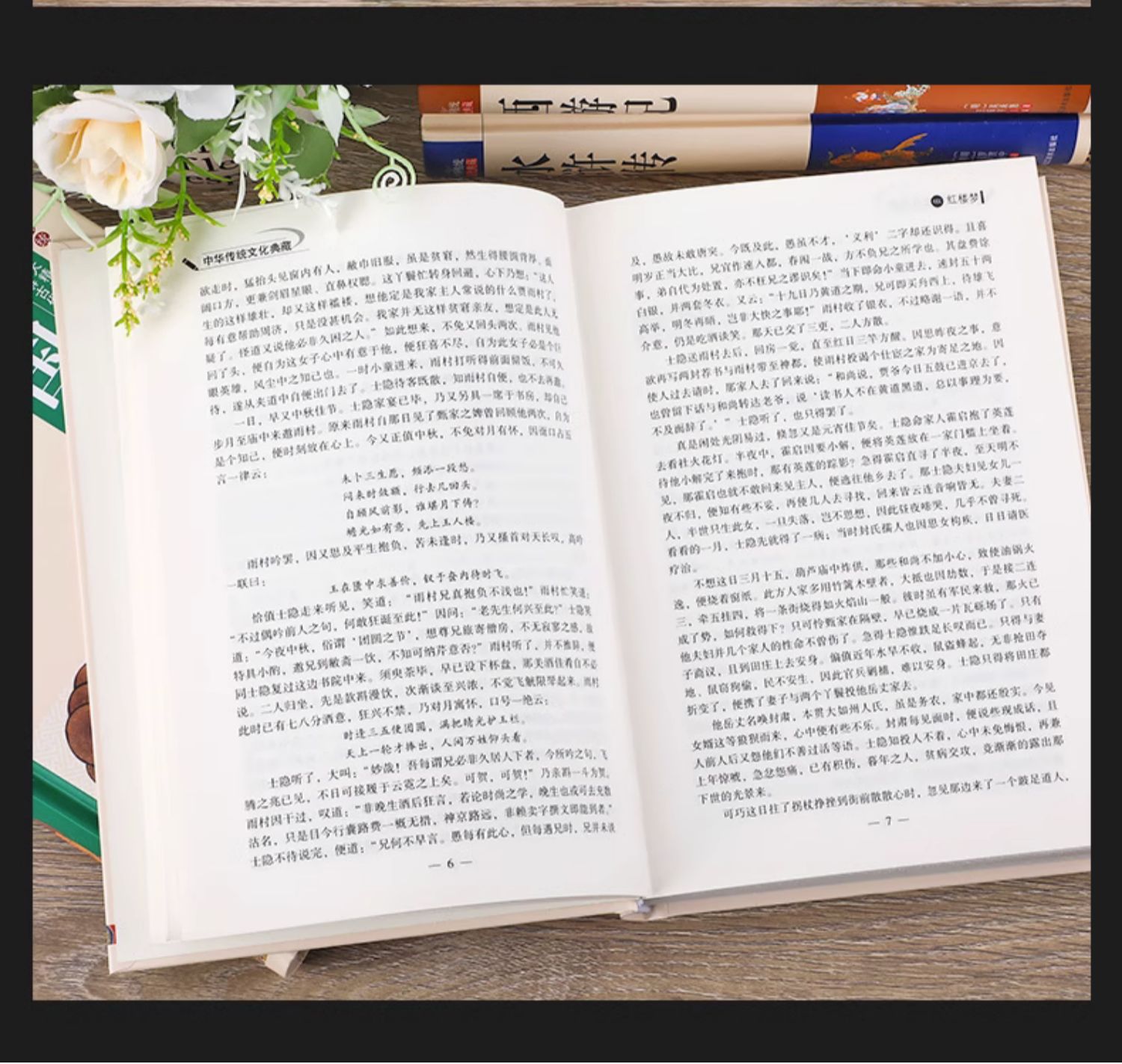 【完整无删减】四大名著原著正版全套珍藏版红楼梦三国演义西游记水浒传青少年版文言文现代初中高中生中国古典文学人民教育出版社