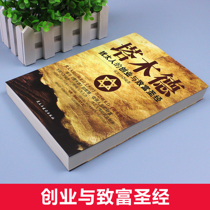 正版旧书《中华七星七形》:中老年保健圣经,成都科学技术出版社原版书籍-中老年保健-淘宝百科网