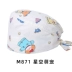trùm tóc y tế Mũ phẫu thuật hình bướm dành cho nữ cotton nguyên chất in hình phòng mổ làm việc mũ răng miệng phòng khám nha khoa mũ họa tiết hoạt hình nón y tế mũ trùm đầu y tế mua ở đầu 