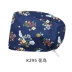 Mũ phẫu thuật in hình cho nữ, mũ y tá phòng mổ bằng cotton nguyên chất, mũ làm việc của bác sĩ nha khoa, mũ hóa trị cho nam, nha khoa dễ thương mũ y tế màu xanh mũ trùm đầu y tế 