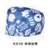 Mũ phẫu thuật in hình cho nữ, mũ y tá phòng mổ bằng cotton nguyên chất, mũ làm việc của bác sĩ nha khoa, mũ hóa trị cho nam, nha khoa dễ thương mũ y tế màu xanh mũ trùm đầu y tế 