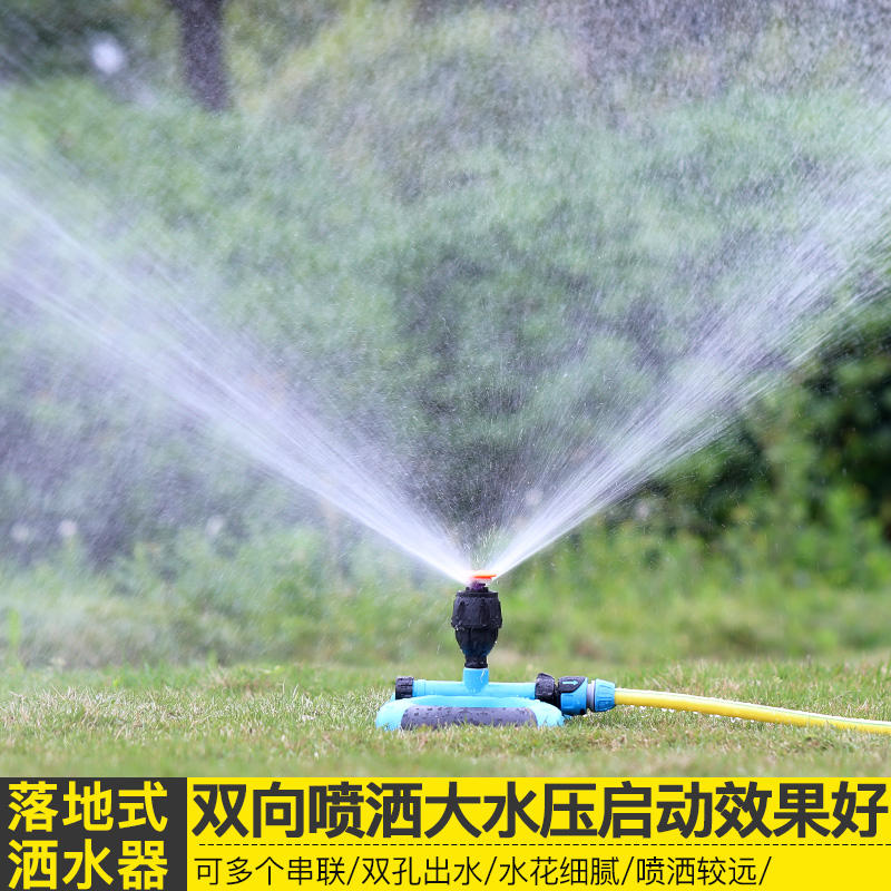 Automatic rotating sprinkler water spray sprinkler head green sprinkler irrigation 360 degree agricultural watering lawn vegetable field watering artifact