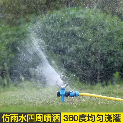 360 degree sprinkler sprinkler irrigation equipment vegetable field watering artifact agricultural irrigation drought resistant watering lawn sprinkler