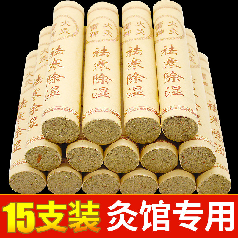 Traditional Chinese Moxibustion Moxa Grass Strips Five Years Chen Eivet Strips 3 5 cm strips of thunder and moxibustion plus thick Ai strips Long Ai Moxibustion Strips