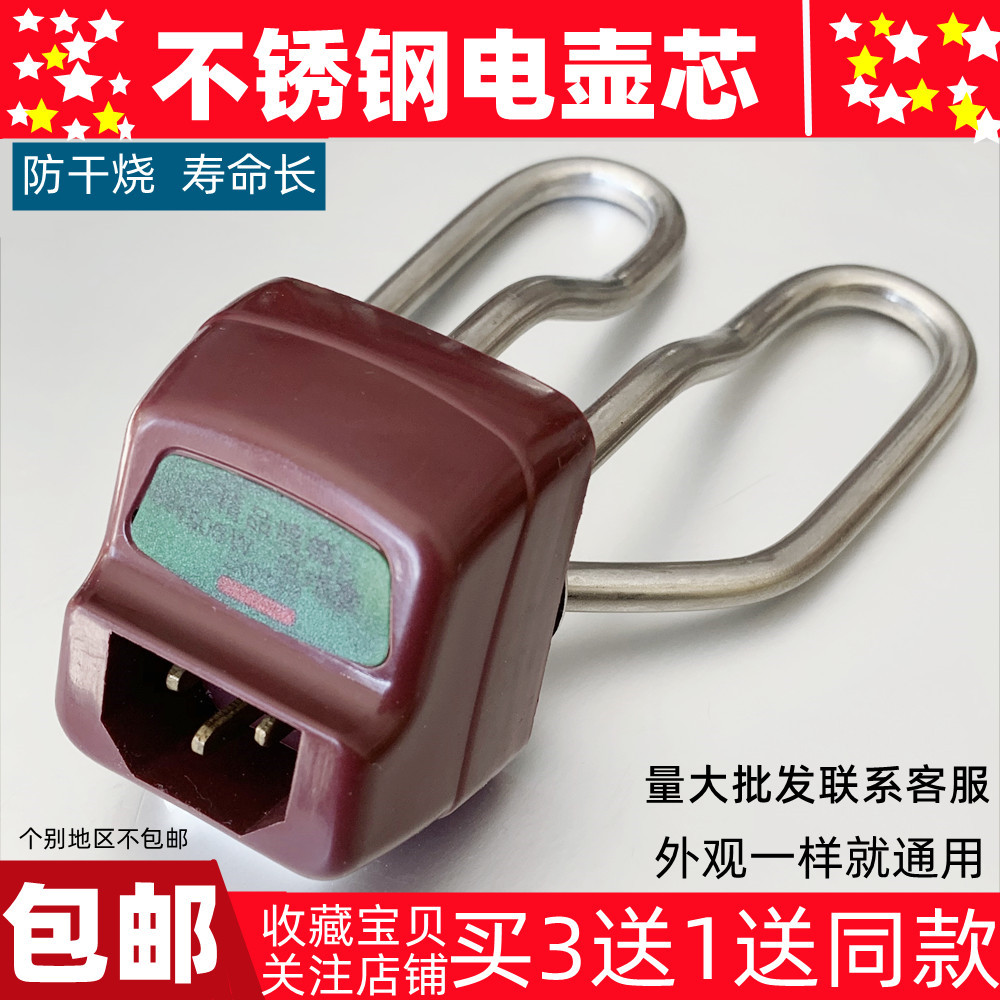 Electric heat burning kettle heating tube fast cooking pot core heating rod heater ring hot to fast stainless steel pot core anti-burning