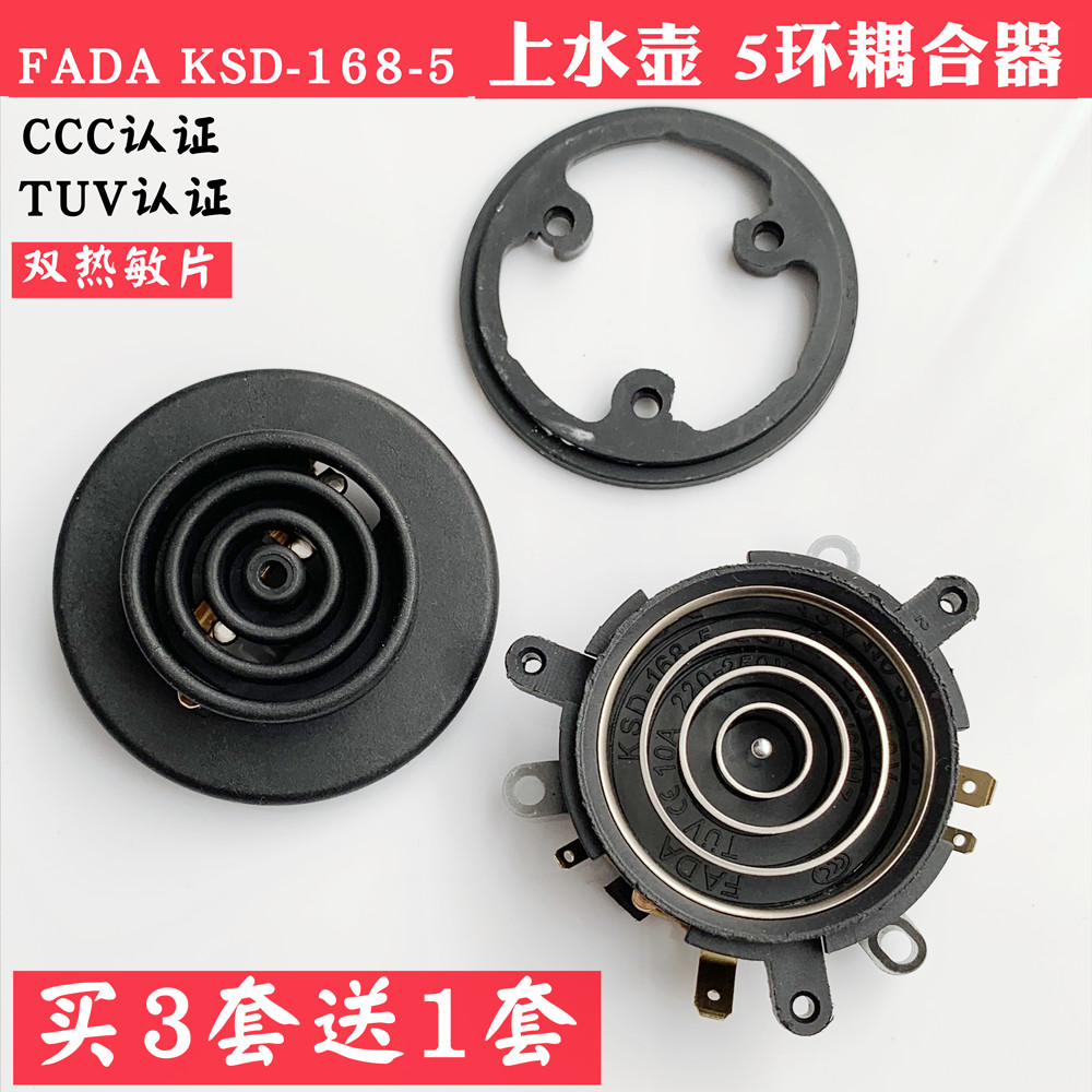 Electric Kettle Accessories Base Thermostat Automatic Upper Kettle Temperature-controlled Switch Connector Coupler Small Five Rings