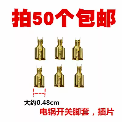 4 8mm plug spring 0 48cm terminal electric cooker switch plug-in terminal multi-function electric cooker accessories