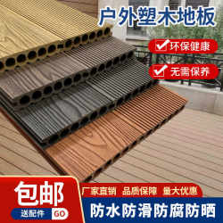 Wood Plastic Flooring Outdoor Garden Courtyard Wood Plastic Stripes Second Generation Co-Extruded Anti-Corrosion Wooden Balcony Waterproof Wood Grain Flooring