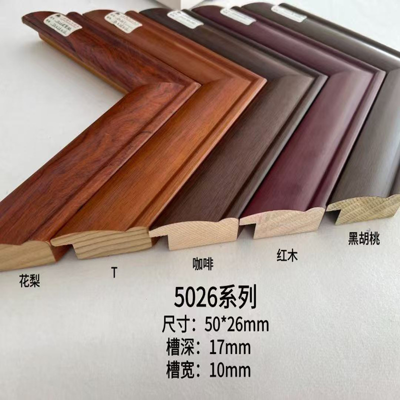 Spray-Painted Pine Wood Picture Frame with Lines Width 5cm for Cross-Stitch, Calligraphy, and Traditional Chinese Painting Frame Strips 5026 Coffee 3.5m Frame Line