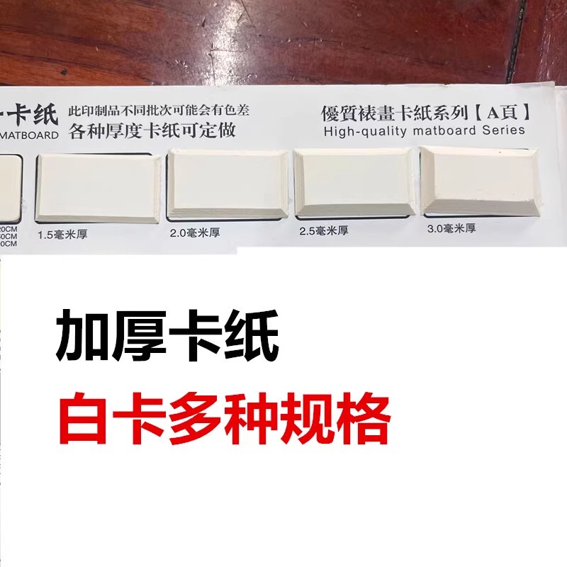 Thick Cardboard Peony Cardboard 1.5mm Thick 2mm 2.5mm 3.0mm Thickness Cardboard Thickened Cardboard