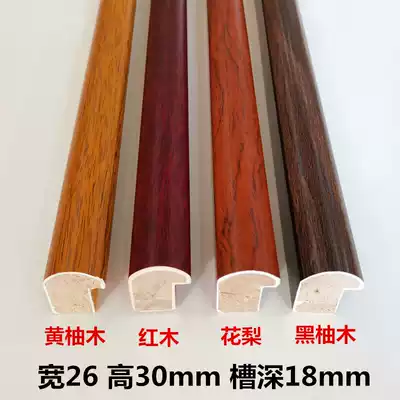 Solid Wood arc frame line coffee Chinese painting calligraphy and painting framing edge frame pear cross stitch plaster wood line