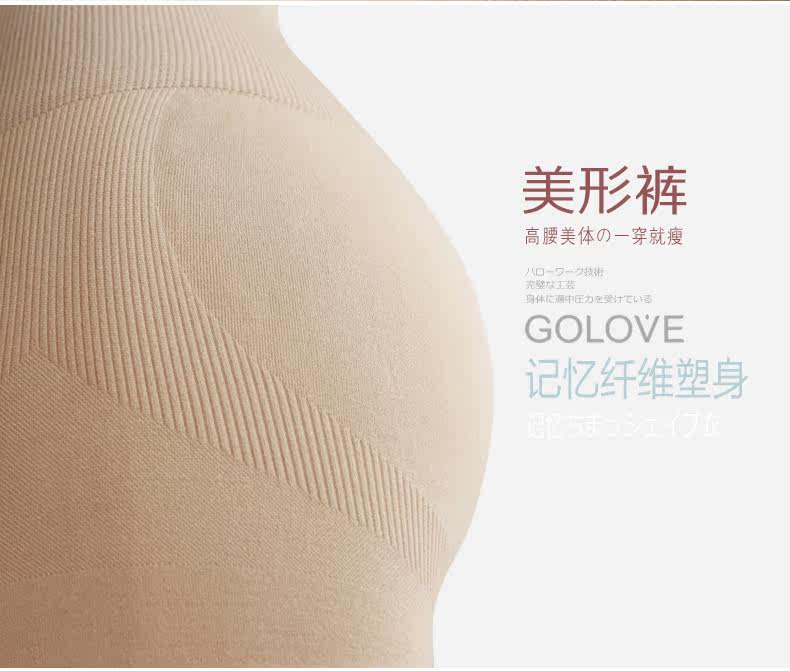 body amincissant GOLOVE en nylon - Ref 670211 Image 21