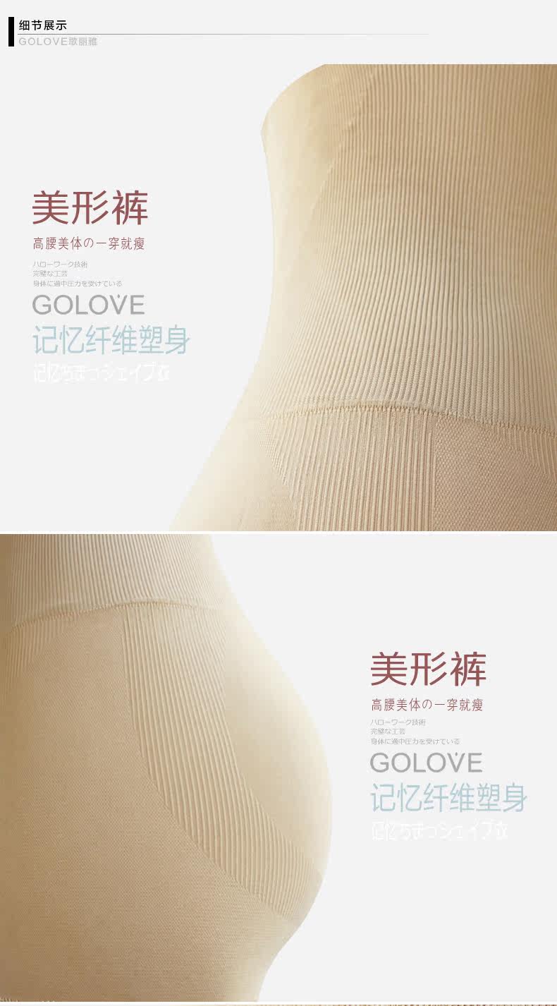body amincissant GOLOVE en nylon - Ref 670092 Image 18