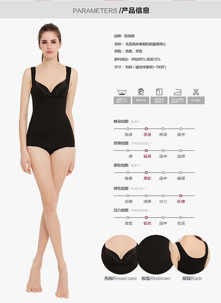 Body GOLOVE qj51093 en nylon - Ref 668245 Image 8
