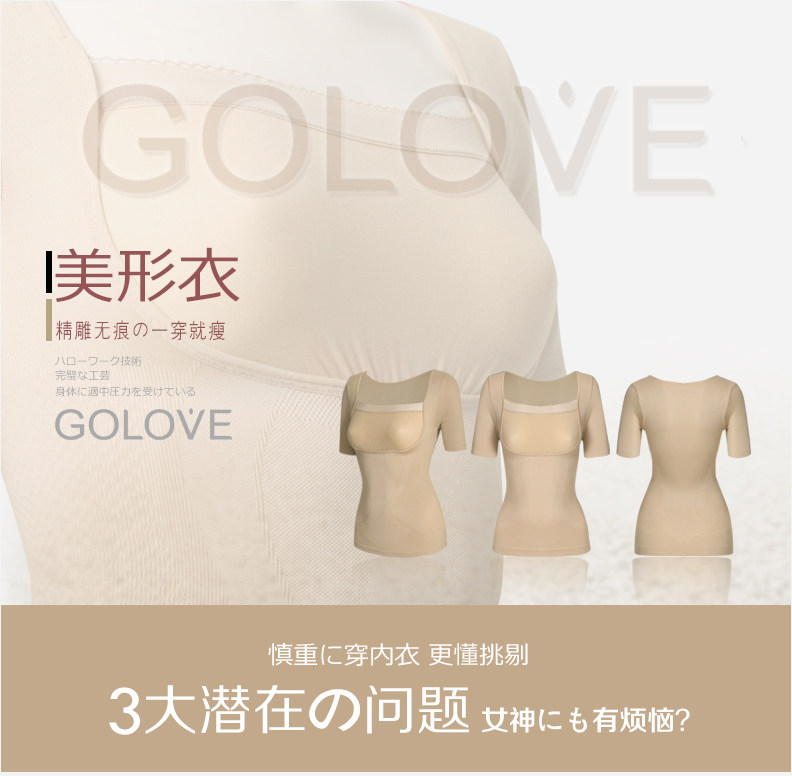 Body GOLOVE en nylon - Ref 668266 Image 6