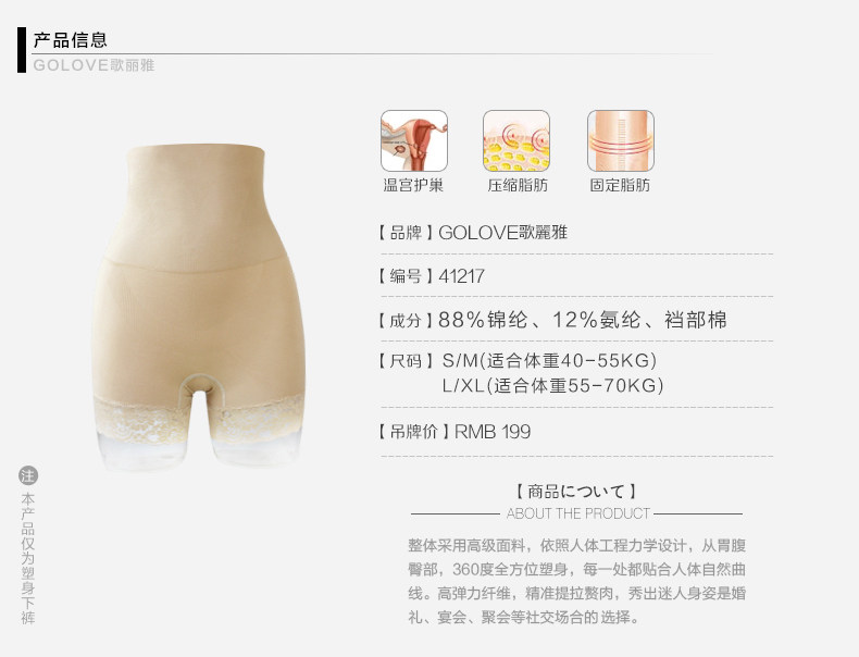 body amincissant GOLOVE en nylon - Ref 670092 Image 11