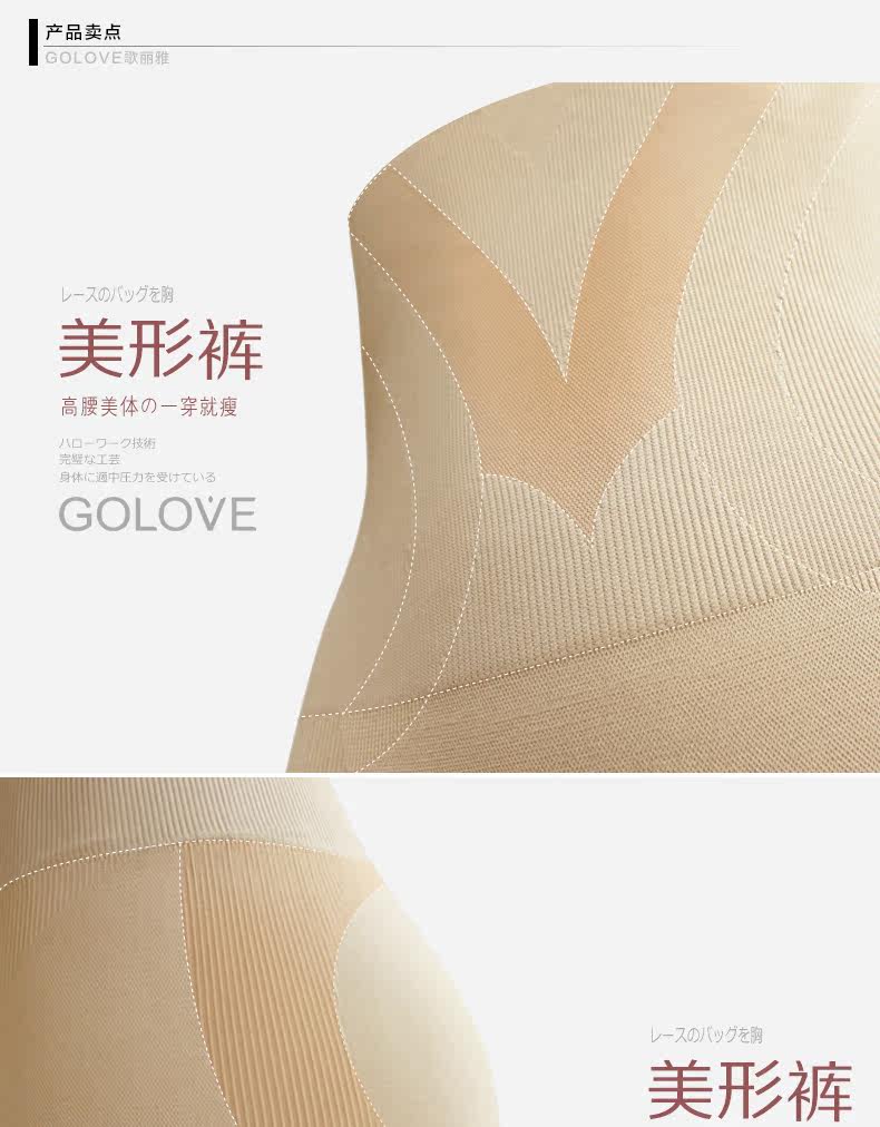 body amincissant GOLOVE en nylon - Ref 670092 Image 8