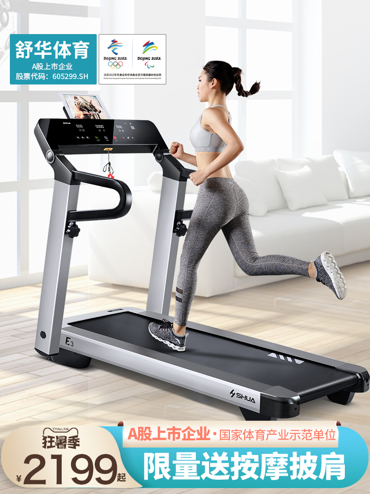 Shuhua intelligent treadmill home fitness small full folding sports indoor fitness mute walking machine female E3