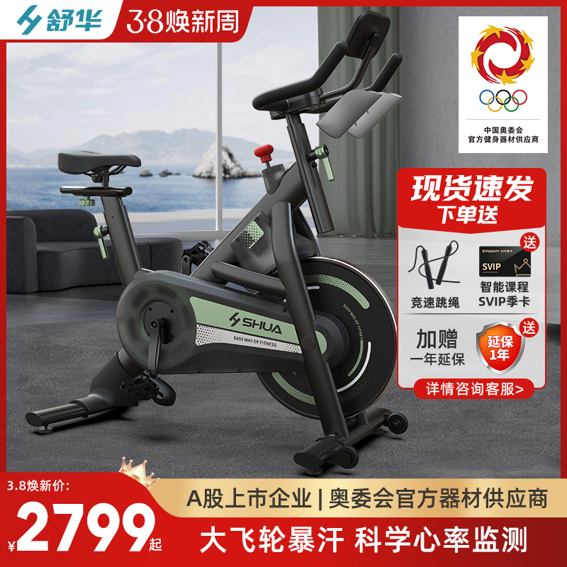 Shuhua Dynamic Bike Home Fitness Equipment Indoor Sports Bike Magnetic Control mute Sweat Fitness Bike Guard