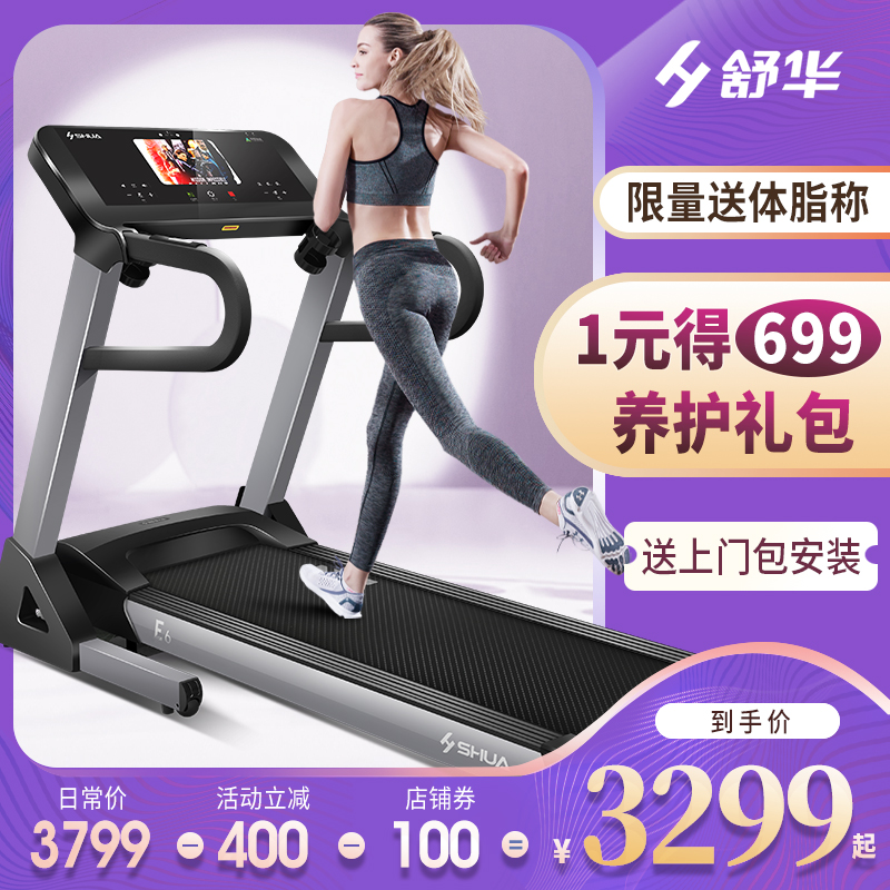 Xiaomi's same model Shuhua smart treadmill for household use small ...