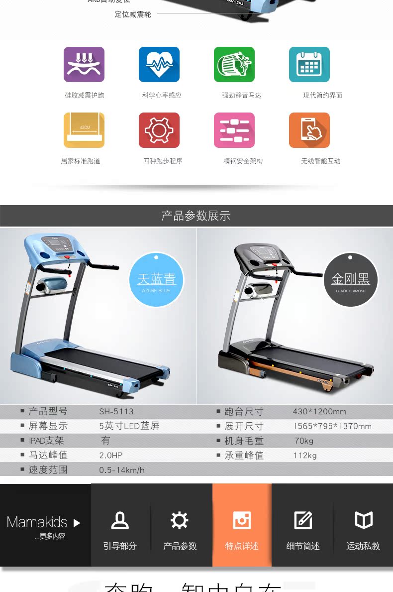 Máy chạy bộ Shuhua Thiết bị tập thể dục gấp đa chức năng im lặng nhỏ Robert 5113 - Máy chạy bộ / thiết bị tập luyện lớn máy chạy elip