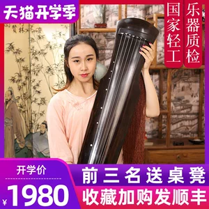 NAILE GUQIN начинающий запись в стиле FUXI -стиль Чжунни -Стальное Стиль Став