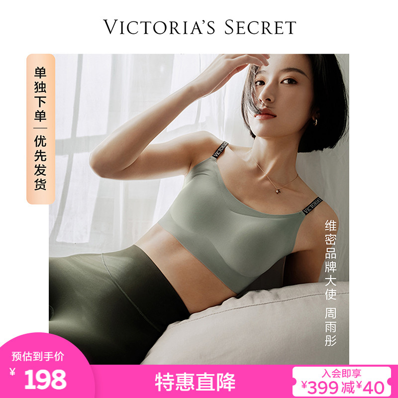Straight down 198) Vie Zhou Rain Tong Tongtong Jelly Strips Small Vest Soft Support Without Mark lingerie underwear Female summer