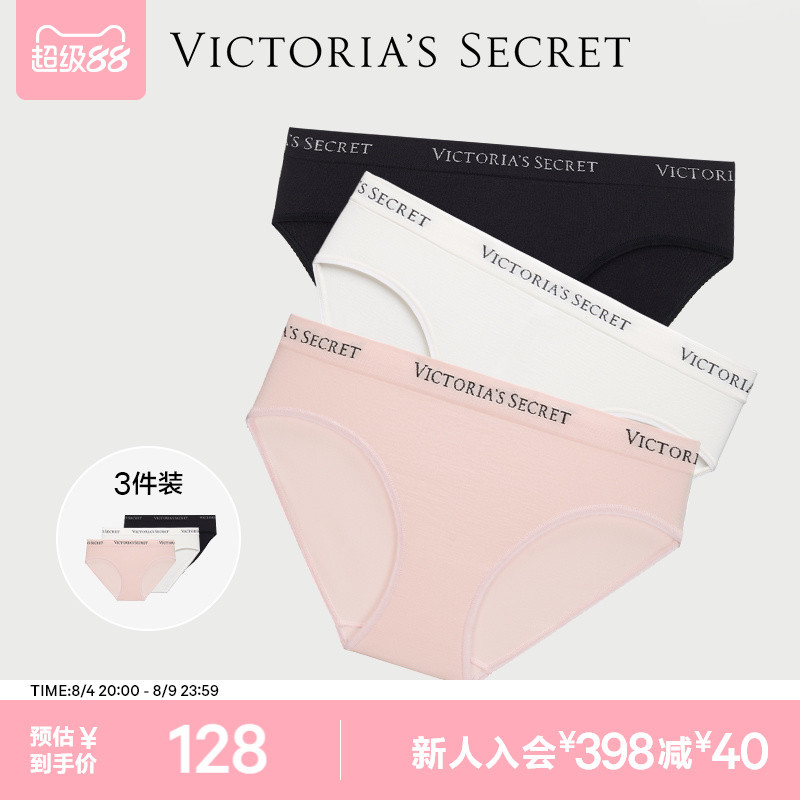 Victoria's Secret Seamless One-Piece Antibacterial Underwear Set with Logo Letters, Fashionable Low-Waist Comfortable Briefs for Women 2026 Victoria's Secret Seamless One-Piece Antibacterial Underwear Set with Logo Letters, Fashionable Low-Waist Comfortable Briefs for Women 2026