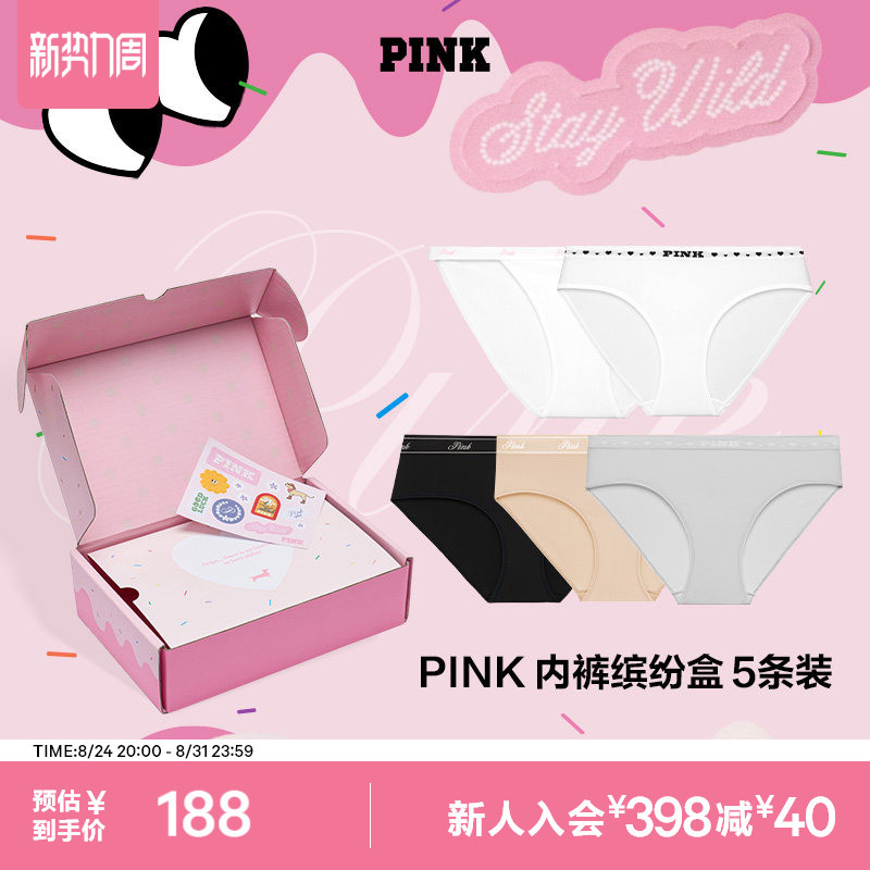 Direct Discount of 188 | Victoria's Secret Pink Colorful Box Antibacterial Comfortable 5-Pack Soft Versatile Low-Waist Women's Summer Panties Direct Discount of 188 | Victoria's Secret Pink Colorful Box Antibacterial Comfortable 5-Pack Soft Versatile Low-Waist Women's Summer Panties