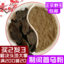 Wild Polygonum polygonum powder anti-de-black hair black hair growth tablets Tong Ren Tang premium Polygonum polygonum powder black hair tea large pieces