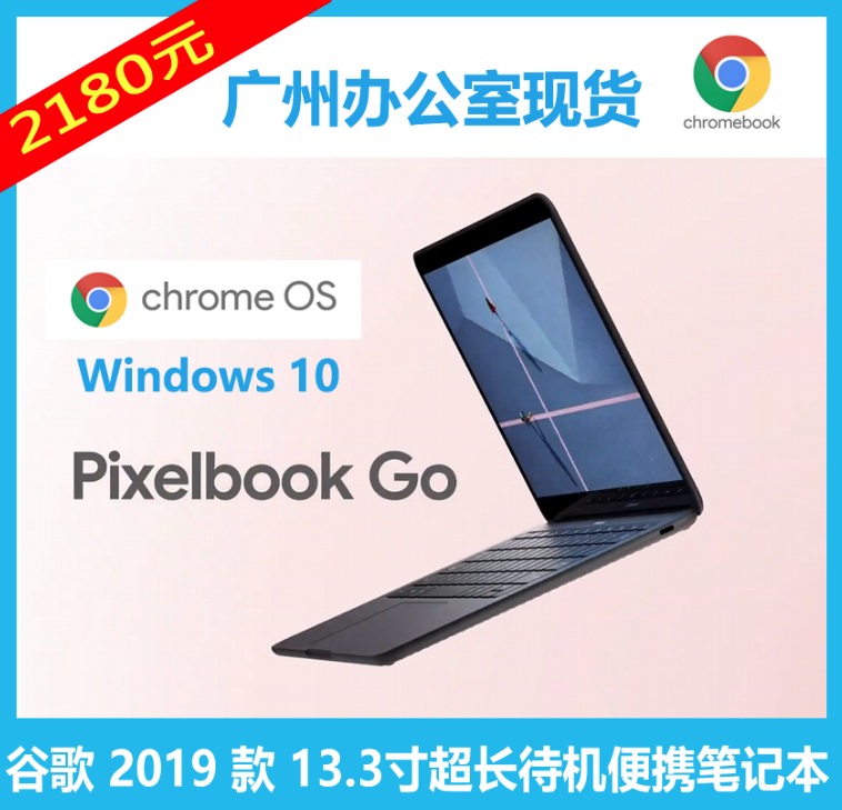 Google notebook Google pixelbook go 2019 chromebook thin and portable 13 inch